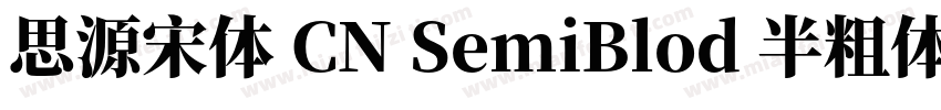 思源宋体 CN SemiBlod 半粗体字体转换
